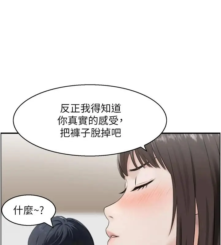 漫画《情欲宝鉴》第8话第82张图