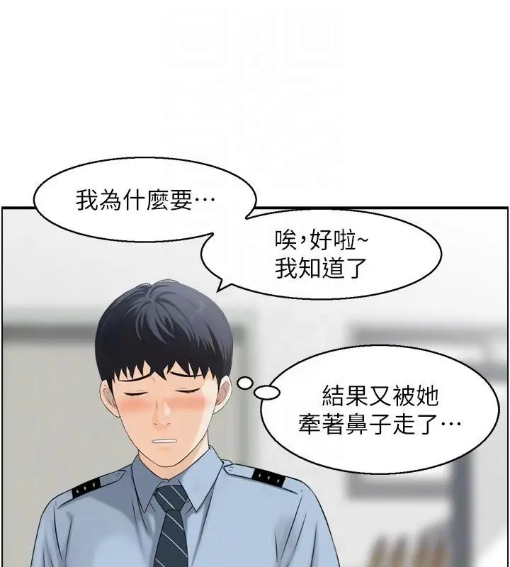 漫画《情欲宝鉴》第8话第84张图