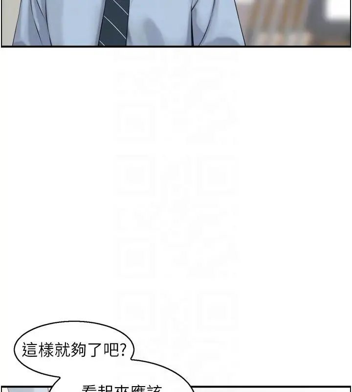 漫画《情欲宝鉴》第8话第85张图
