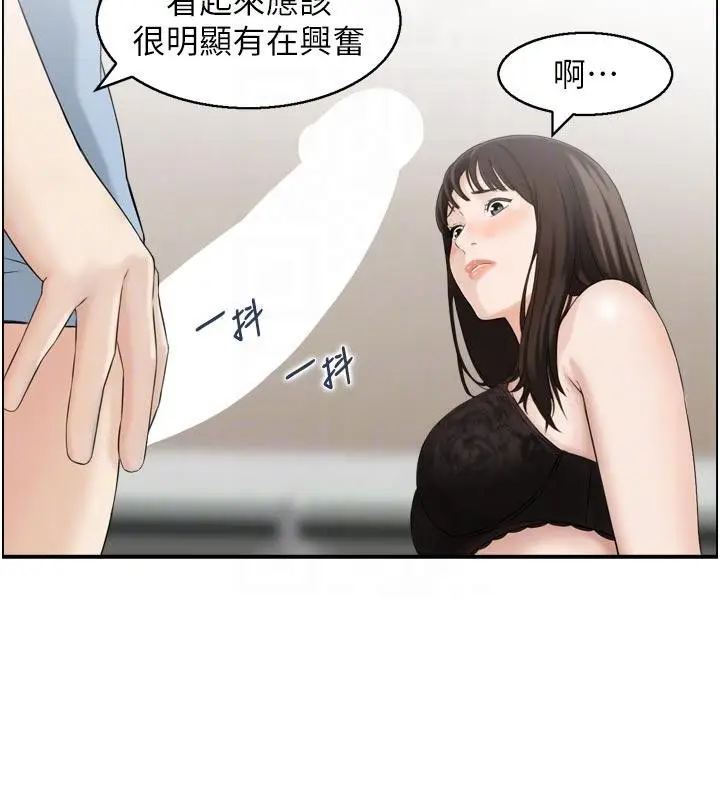 漫画《情欲宝鉴》第8话第86张图