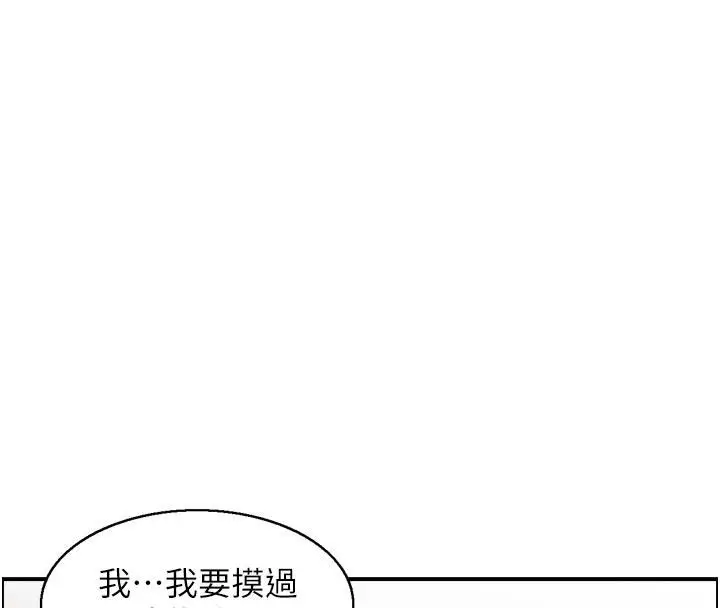 漫画《情欲宝鉴》第8话第87张图