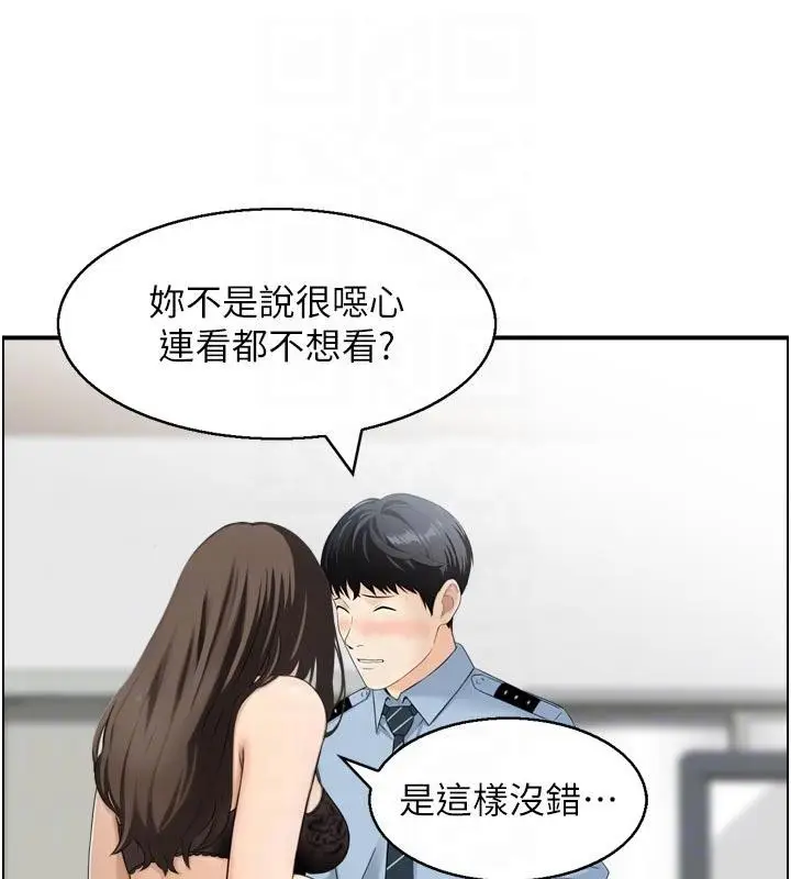漫画《情欲宝鉴》第8话第90张图