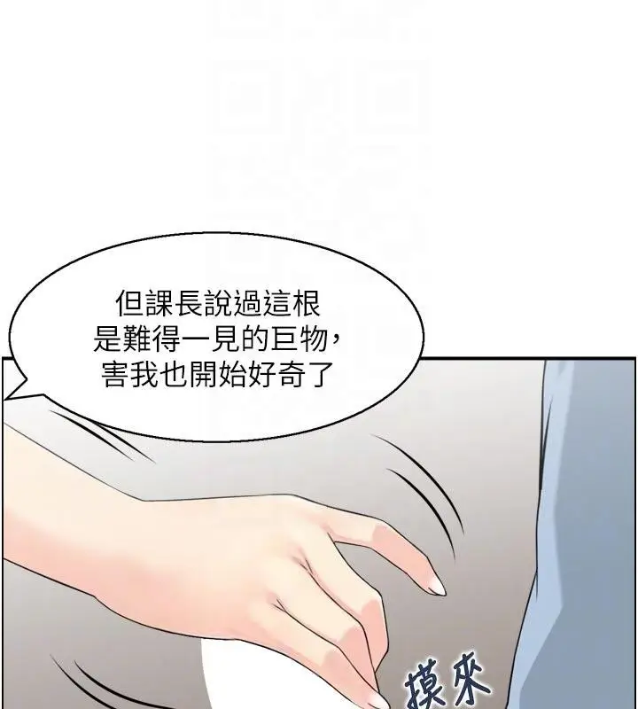 漫画《情欲宝鉴》第8话第92张图