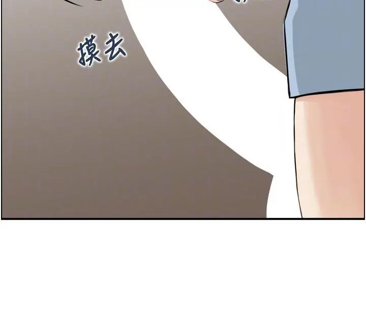 漫画《情欲宝鉴》第8话第93张图