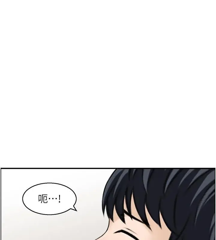 漫画《情欲宝鉴》第8话第94张图