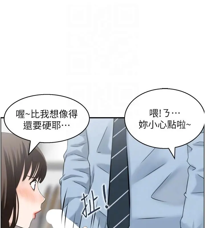 漫画《情欲宝鉴》第8话第96张图