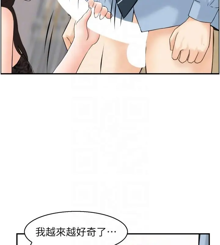 漫画《情欲宝鉴》第8话第97张图