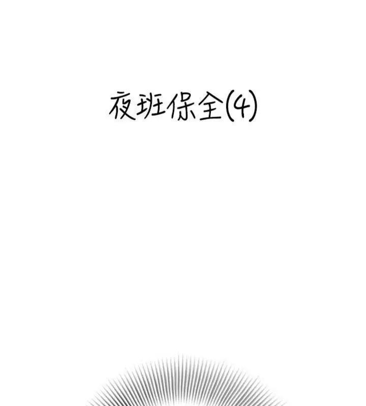 漫画《情欲宝鉴》第9话第10张图