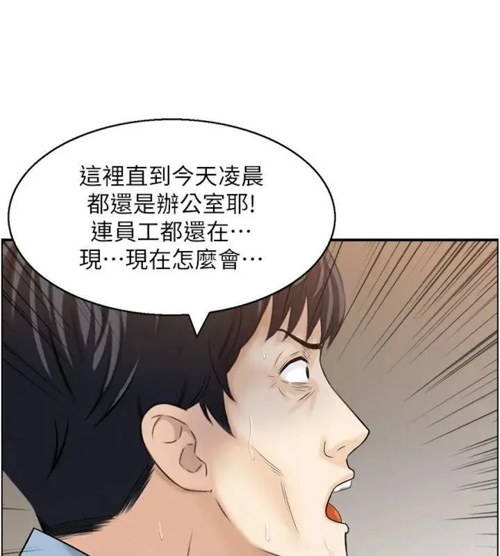 漫画《情欲宝鉴》第9话第102张图