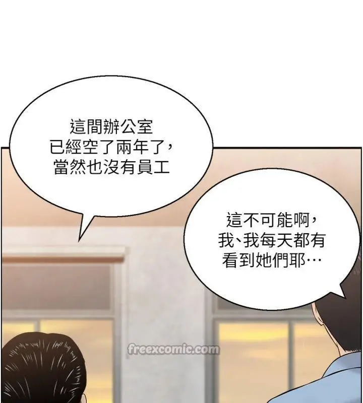 漫画《情欲宝鉴》第9话第104张图