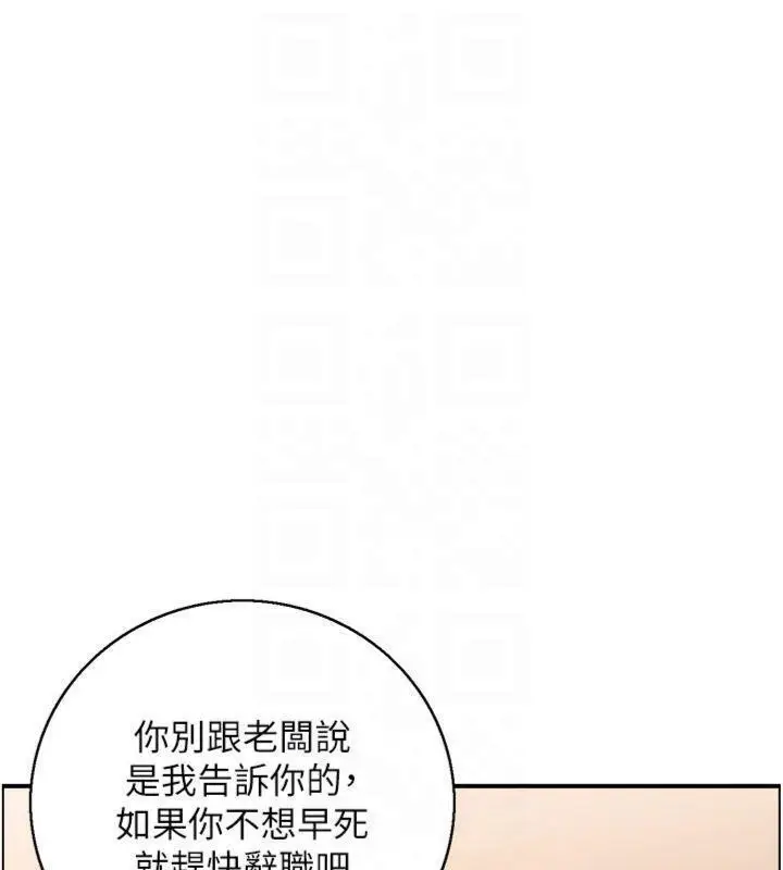 漫画《情欲宝鉴》第9话第106张图