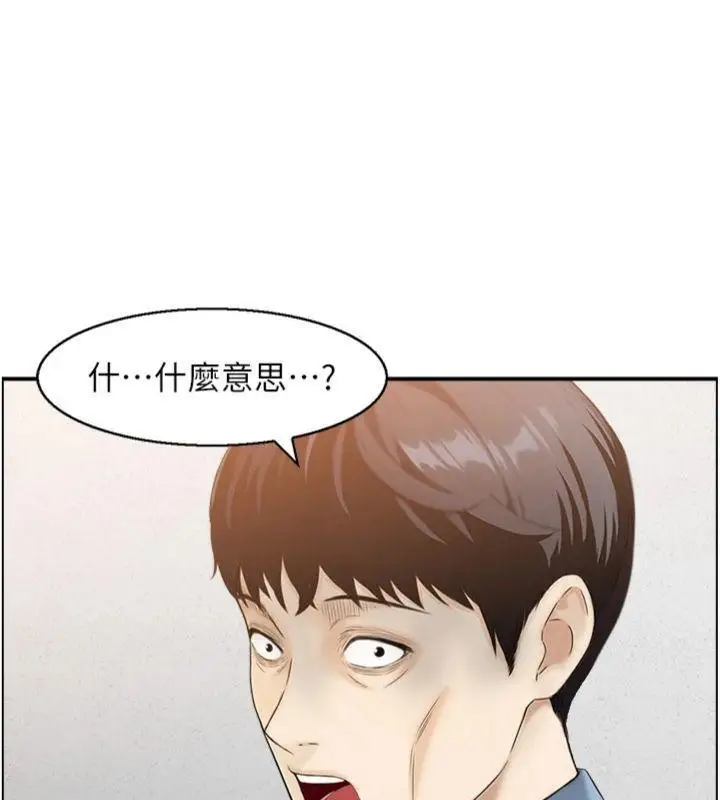 漫画《情欲宝鉴》第9话第109张图