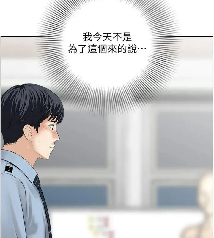 漫画《情欲宝鉴》第9话第11张图