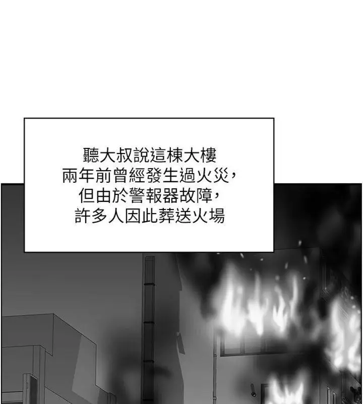 漫画《情欲宝鉴》第9话第111张图