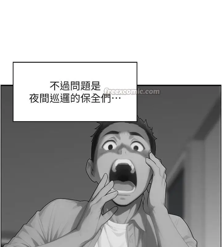 漫画《情欲宝鉴》第9话第117张图