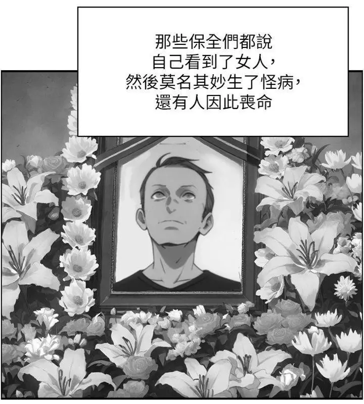漫画《情欲宝鉴》第9话第119张图
