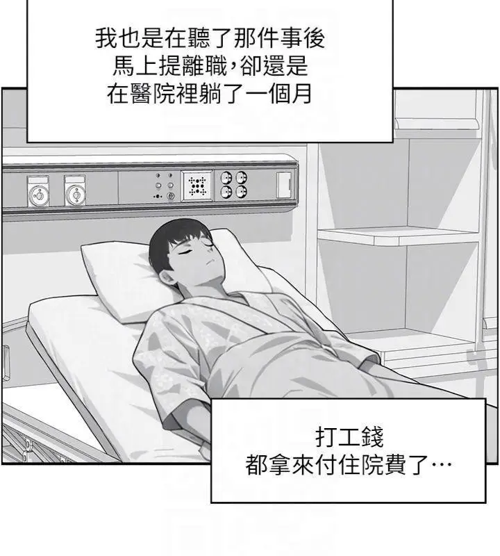 漫画《情欲宝鉴》第9话第121张图