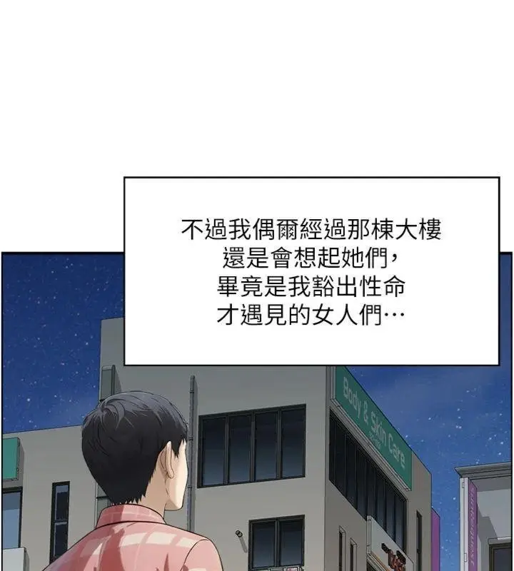 漫画《情欲宝鉴》第9话第123张图