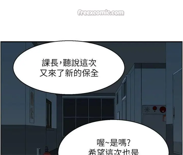 漫画《情欲宝鉴》第9话第126张图