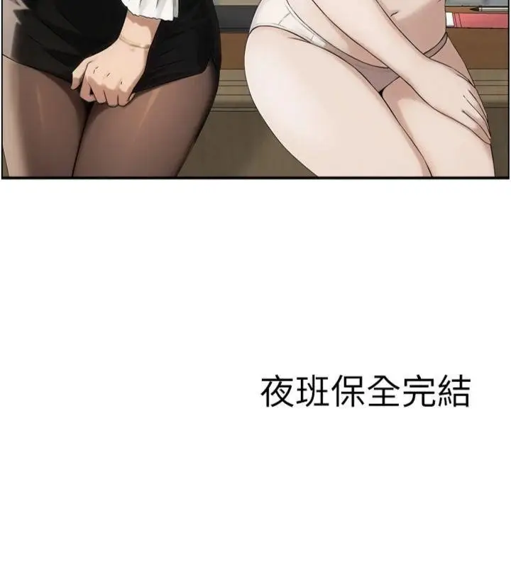 漫画《情欲宝鉴》第9话第129张图