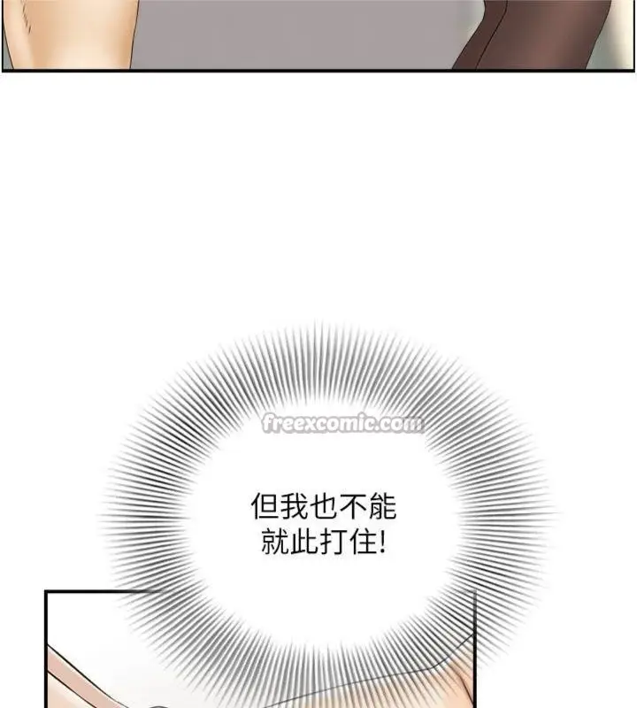 漫画《情欲宝鉴》第9话第13张图