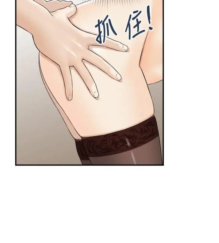 漫画《情欲宝鉴》第9话第14张图