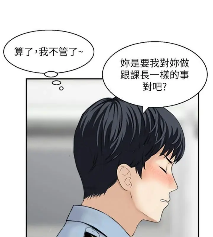 漫画《情欲宝鉴》第9话第15张图