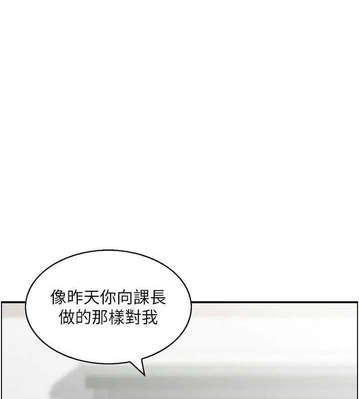漫画《情欲宝鉴》第9话第2张图