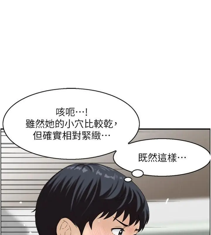 漫画《情欲宝鉴》第9话第28张图