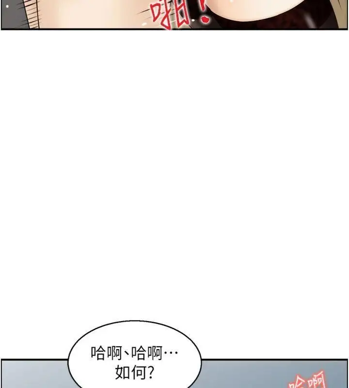 漫画《情欲宝鉴》第9话第33张图