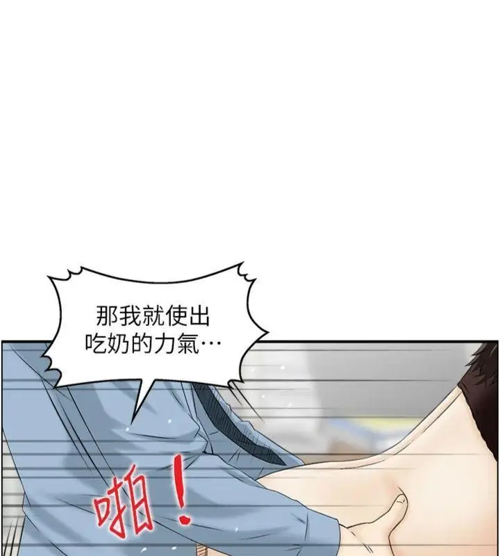 漫画《情欲宝鉴》第9话第38张图