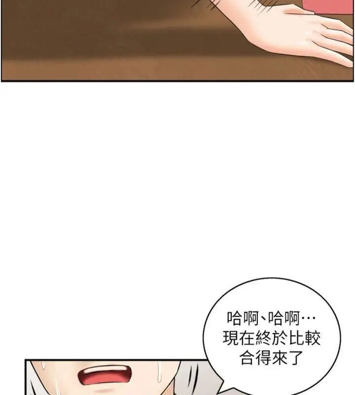 漫画《情欲宝鉴》第9话第42张图