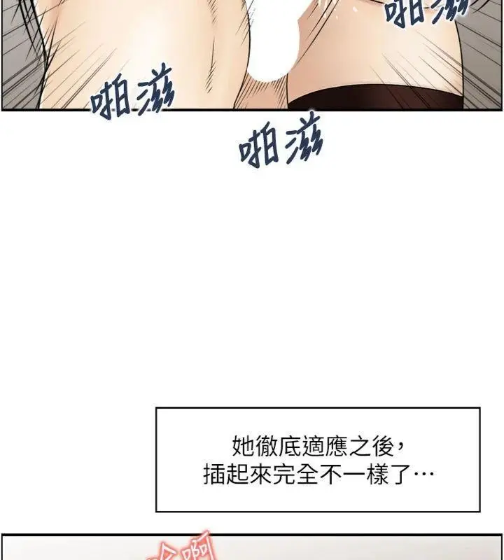 漫画《情欲宝鉴》第9话第46张图