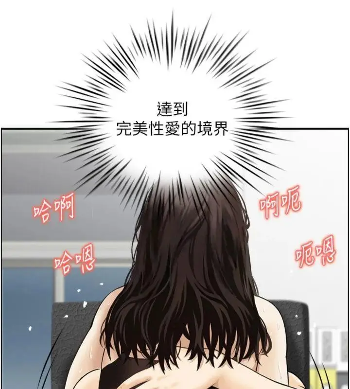 漫画《情欲宝鉴》第9话第51张图