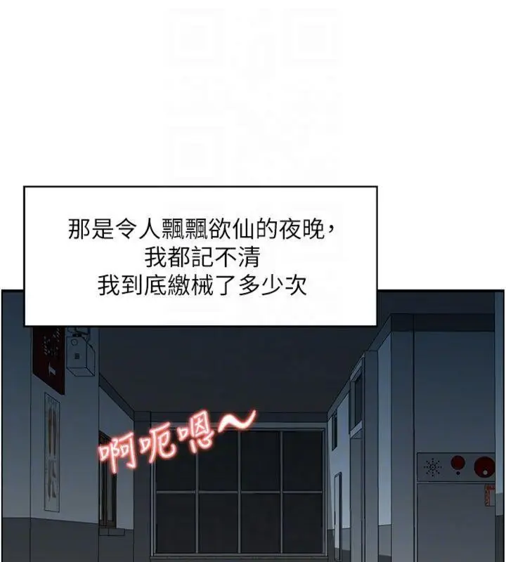 漫画《情欲宝鉴》第9话第62张图