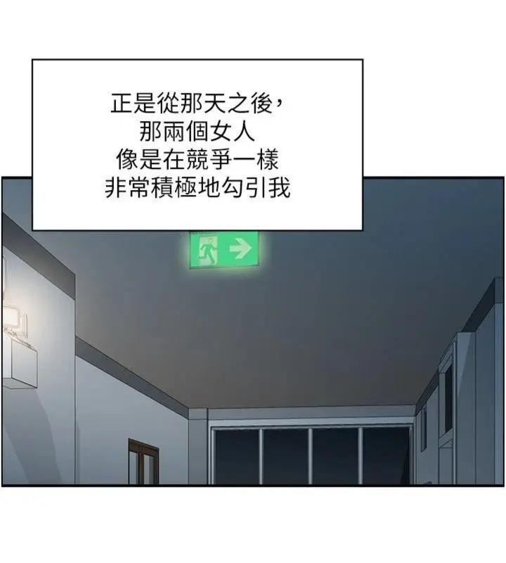 漫画《情欲宝鉴》第9话第64张图