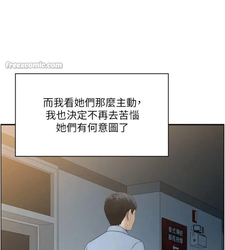 漫画《情欲宝鉴》第9话第65张图