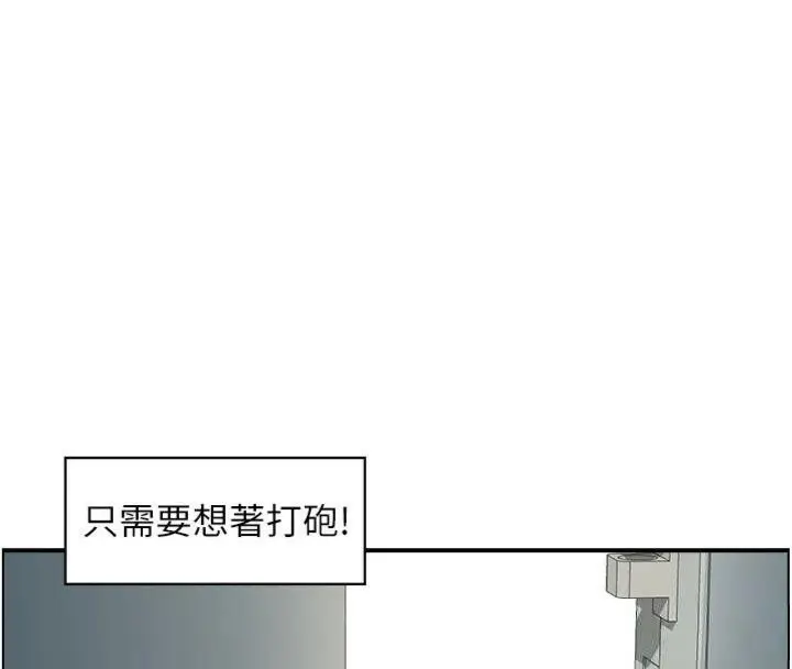 漫画《情欲宝鉴》第9话第67张图