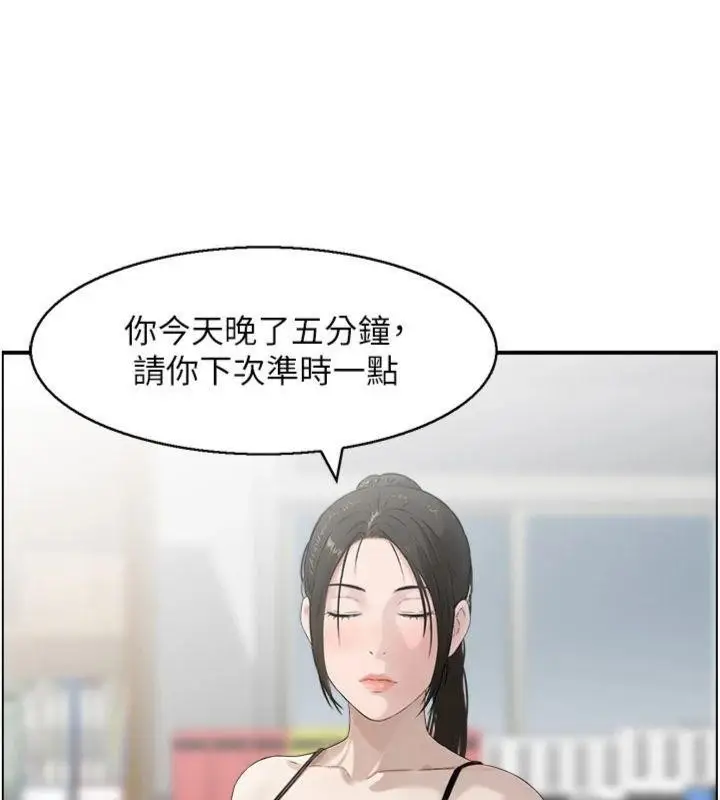 漫画《情欲宝鉴》第9话第72张图