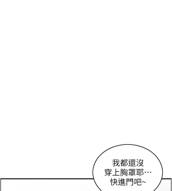 漫画《情欲宝鉴》第9话第74张图