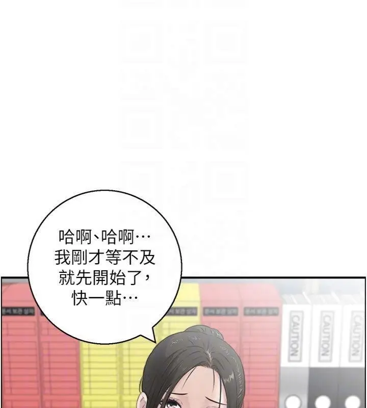 漫画《情欲宝鉴》第9话第77张图