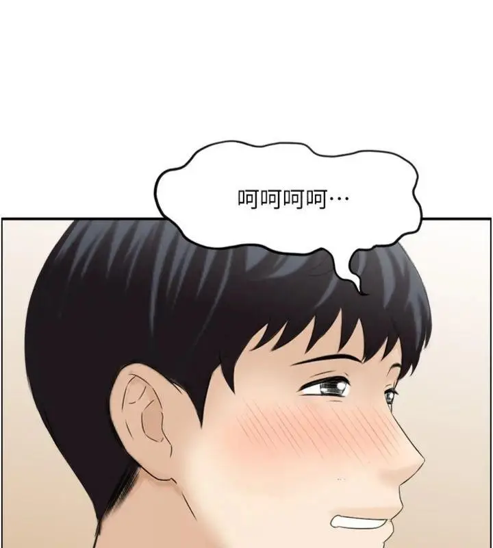 漫画《情欲宝鉴》第9话第80张图