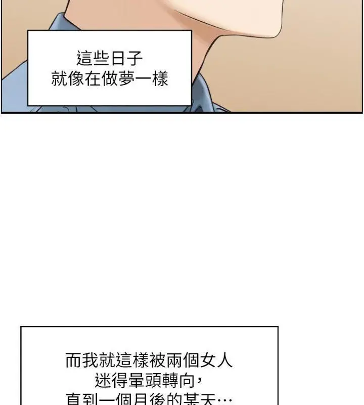 漫画《情欲宝鉴》第9话第81张图