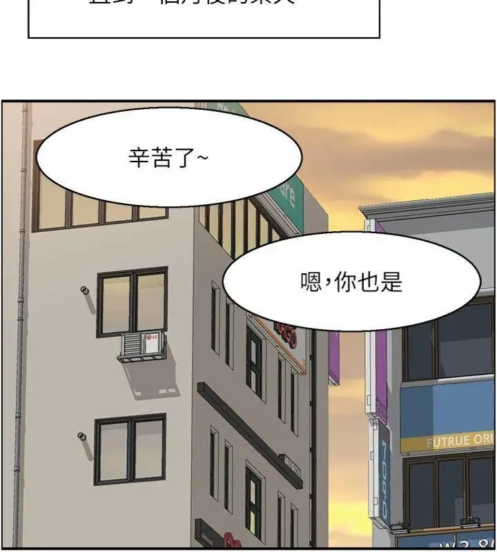 漫画《情欲宝鉴》第9话第82张图