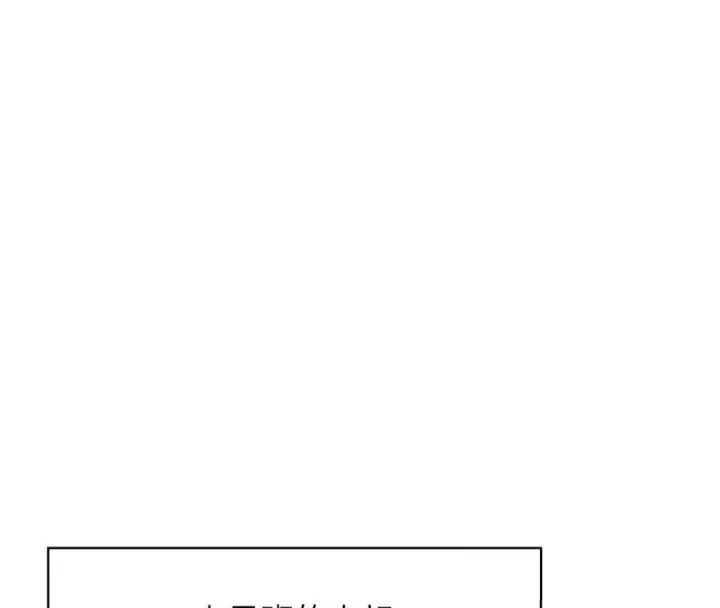 漫画《情欲宝鉴》第9话第83张图