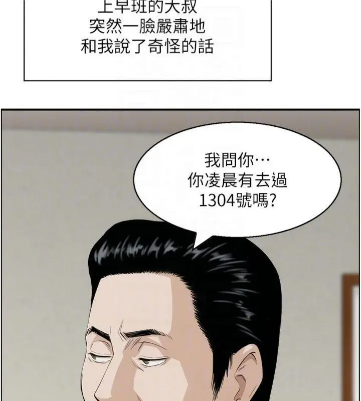漫画《情欲宝鉴》第9话第84张图