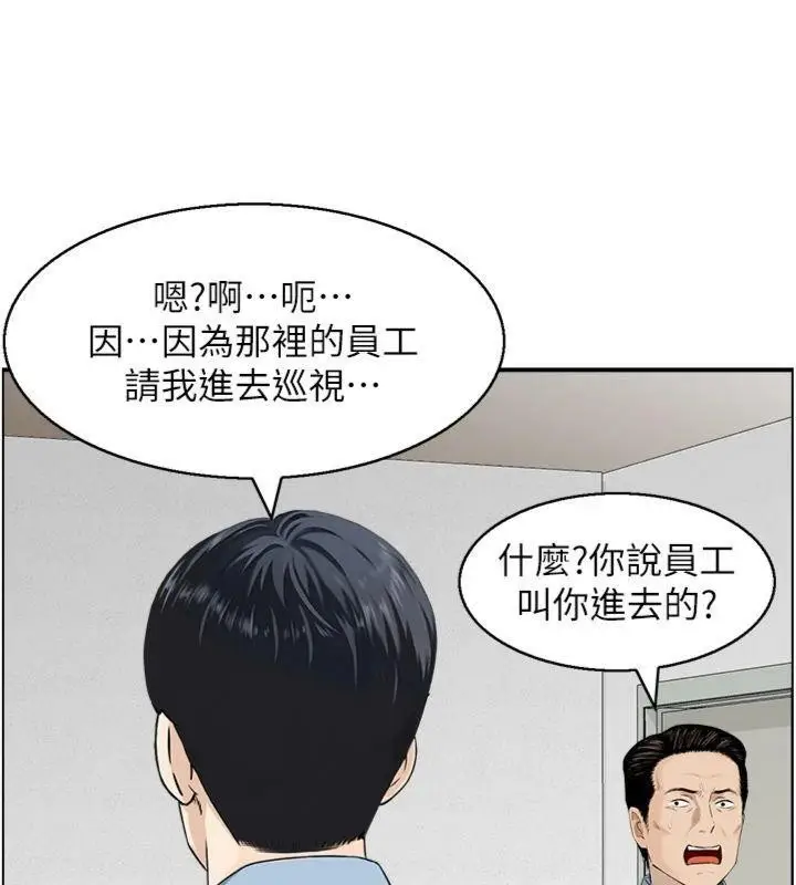 漫画《情欲宝鉴》第9话第87张图