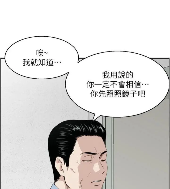 漫画《情欲宝鉴》第9话第89张图