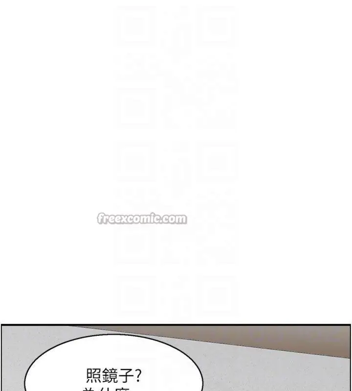 漫画《情欲宝鉴》第9话第91张图