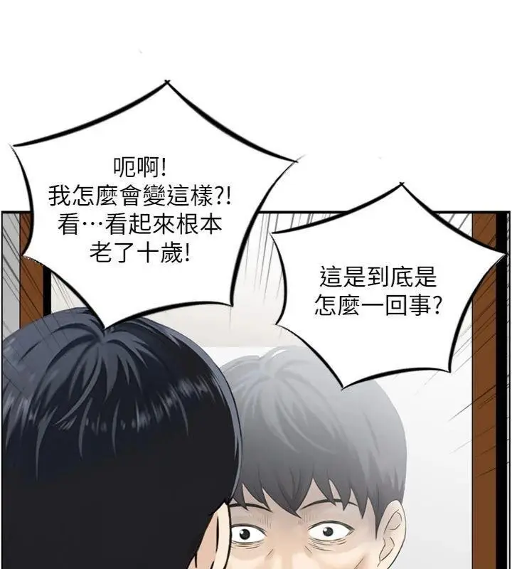 漫画《情欲宝鉴》第9话第94张图
